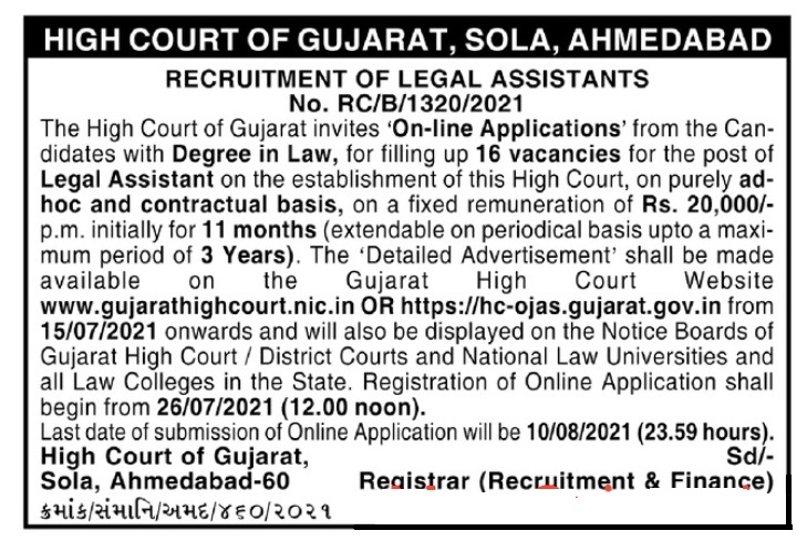 higj court of gujarat legal assistant posts 2021.jpg